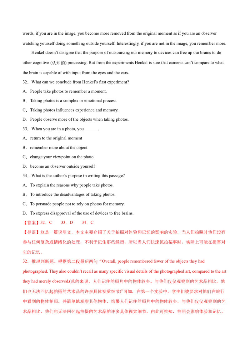 2023年高考押题预测卷02（北京专用）-英语（全解全析）_3.2025英语总复习_2023年新高考资料_42023年高考英语押题预测卷