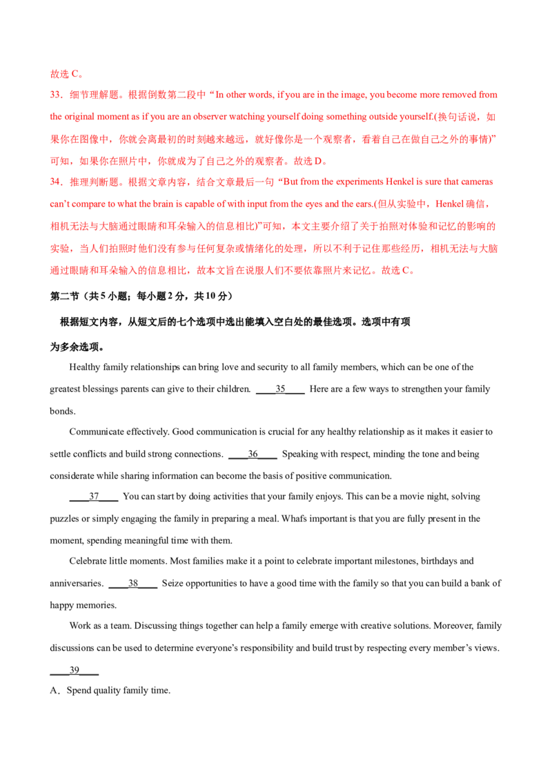 2023年高考押题预测卷02（北京专用）-英语（全解全析）_3.2025英语总复习_2023年新高考资料_42023年高考英语押题预测卷