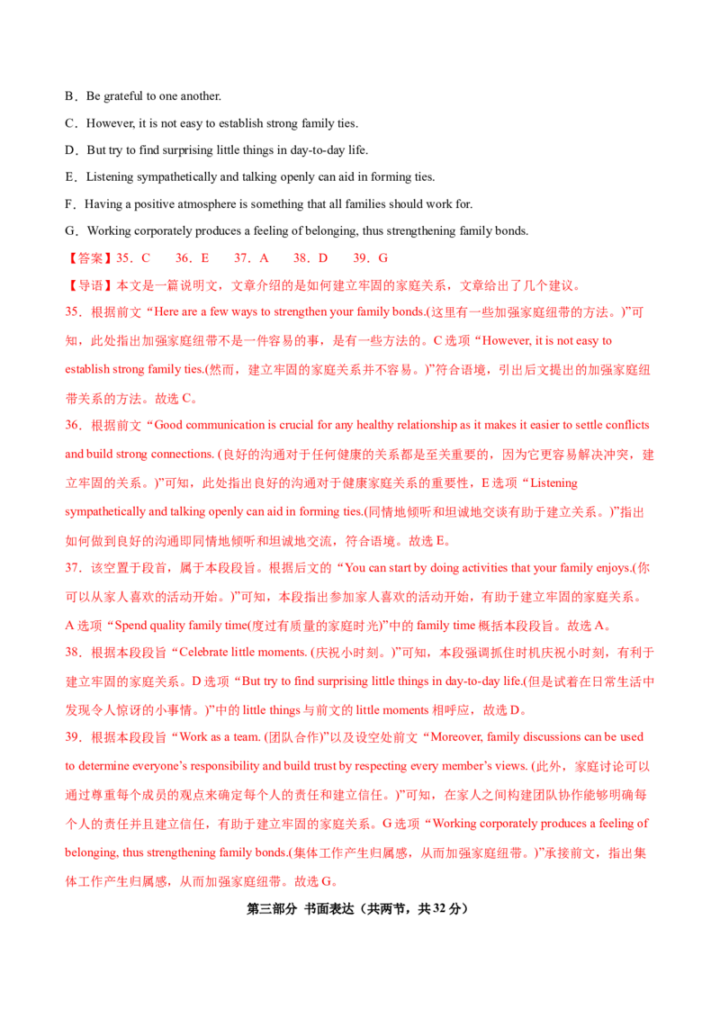 2023年高考押题预测卷02（北京专用）-英语（全解全析）_3.2025英语总复习_2023年新高考资料_42023年高考英语押题预测卷