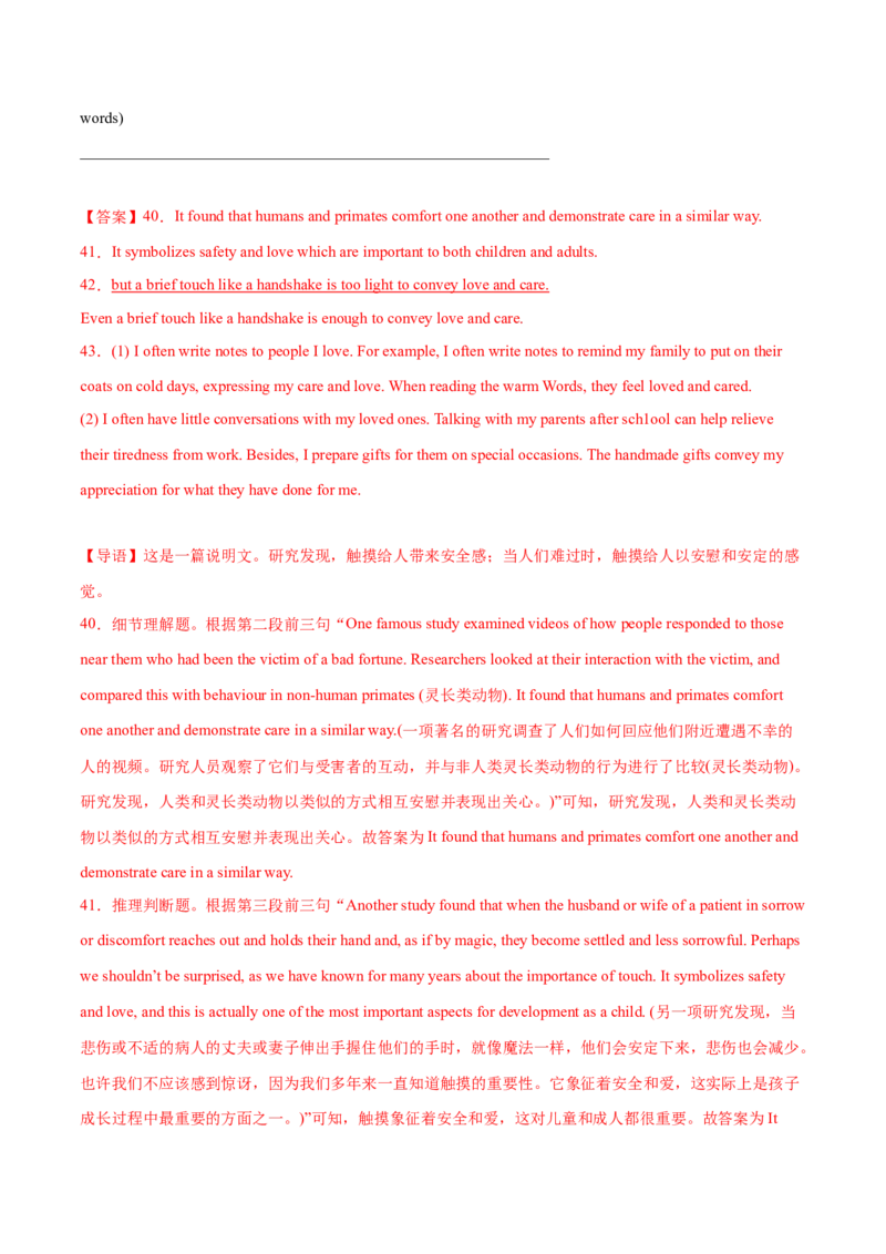 2023年高考押题预测卷02（北京专用）-英语（全解全析）_3.2025英语总复习_2023年新高考资料_42023年高考英语押题预测卷