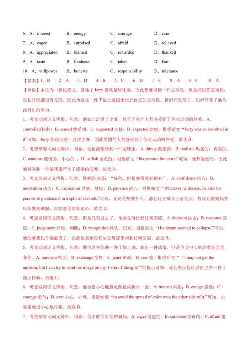 2023年高考押题预测卷02（北京专用）-英语（全解全析）_3.2025英语总复习_2023年新高考资料_42023年高考英语押题预测卷