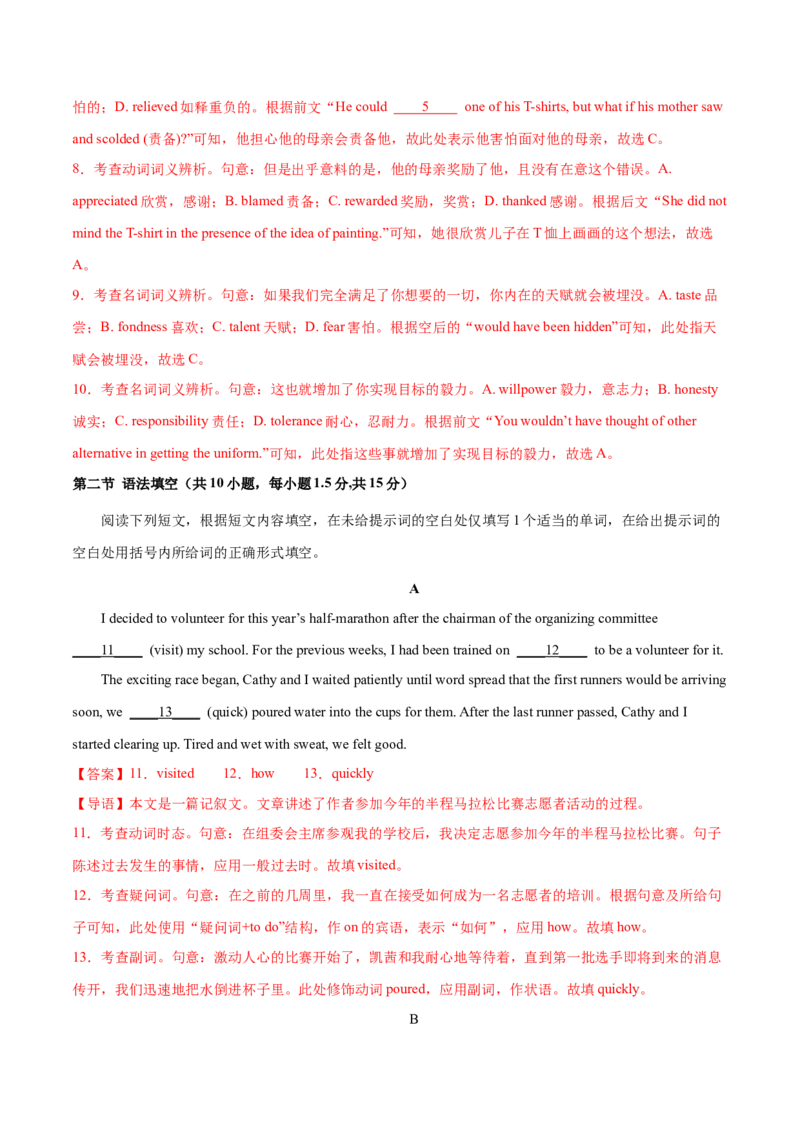 2023年高考押题预测卷02（北京专用）-英语（全解全析）_3.2025英语总复习_2023年新高考资料_42023年高考英语押题预测卷