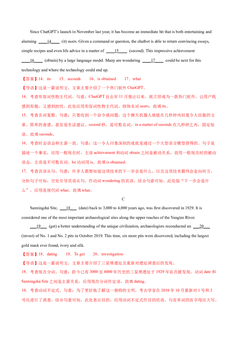 2023年高考押题预测卷02（北京专用）-英语（全解全析）_3.2025英语总复习_2023年新高考资料_42023年高考英语押题预测卷