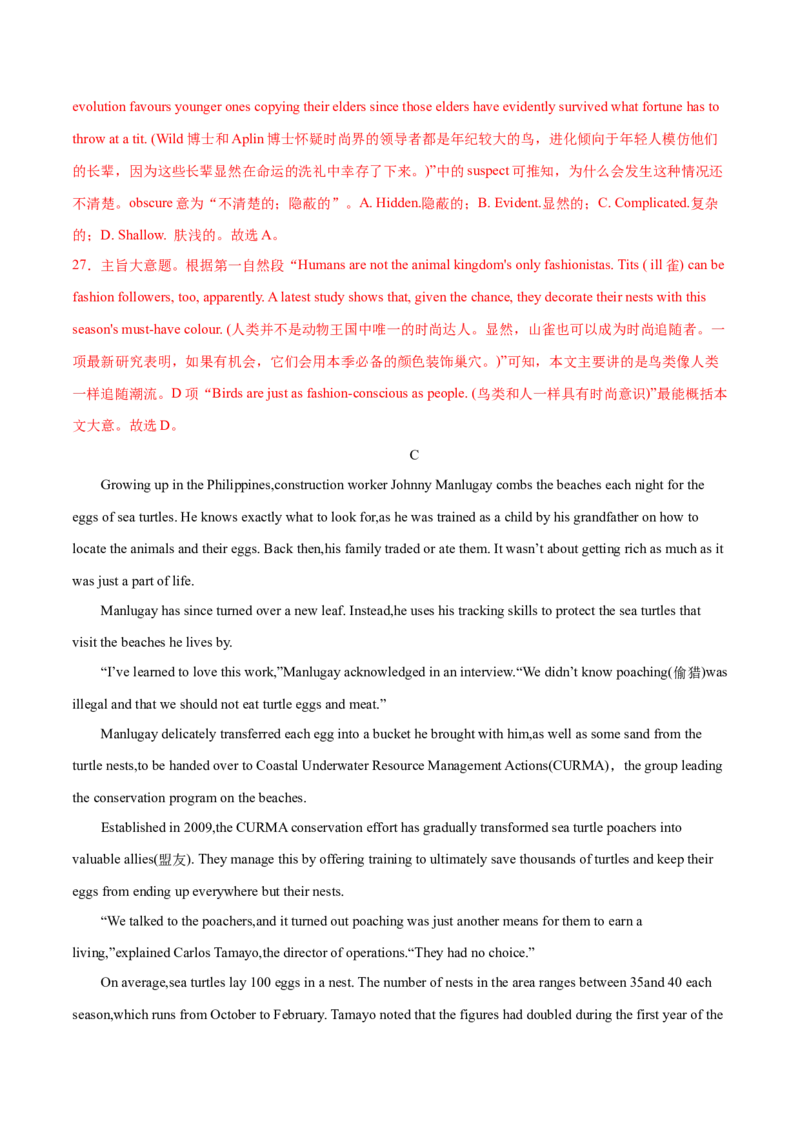 2023年高考押题预测卷02（北京专用）-英语（全解全析）_3.2025英语总复习_2023年新高考资料_42023年高考英语押题预测卷