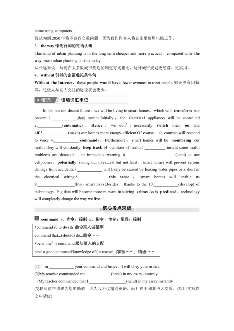 2025届高中英语一轮话题复习（学生版）：主题二人与社会　语境27　科技发展与信息技术创新，科学精神，信息安全_3.2025英语总复习_2025年新高考资料_一轮复习