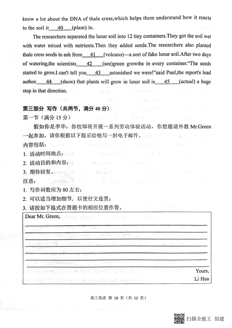 2023广东省新高考普通高中学科综合素养评价英语_3.2025英语总复习_2023年新高考资料_3英语高考模拟题_新高考_2023广东省新高考普通高中学科综合素养评价英语