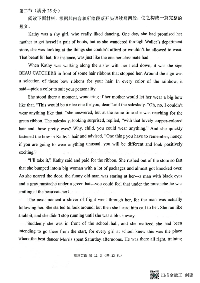 2023广东省新高考普通高中学科综合素养评价英语_3.2025英语总复习_2023年新高考资料_3英语高考模拟题_新高考_2023广东省新高考普通高中学科综合素养评价英语