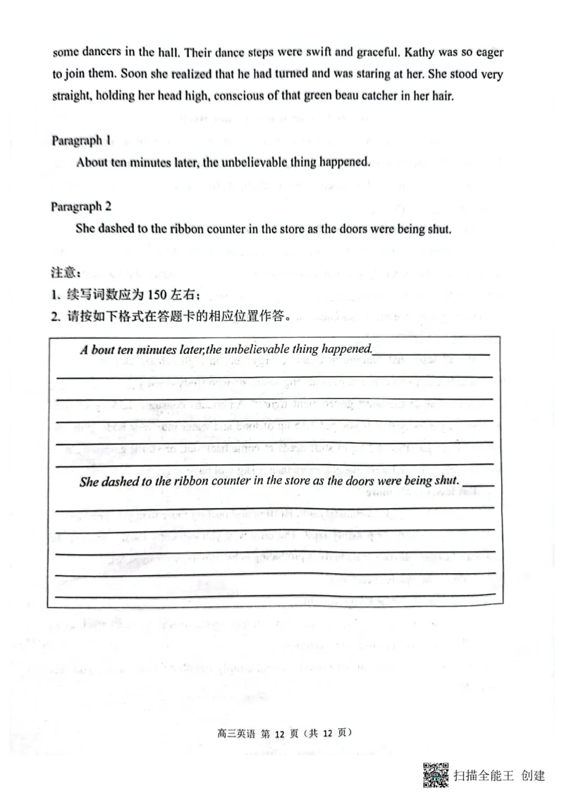 2023广东省新高考普通高中学科综合素养评价英语_3.2025英语总复习_2023年新高考资料_3英语高考模拟题_新高考_2023广东省新高考普通高中学科综合素养评价英语