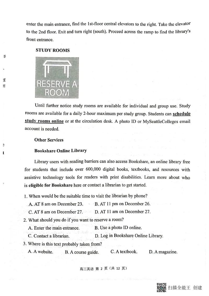 2023广东省新高考普通高中学科综合素养评价英语_3.2025英语总复习_2023年新高考资料_3英语高考模拟题_新高考_2023广东省新高考普通高中学科综合素养评价英语