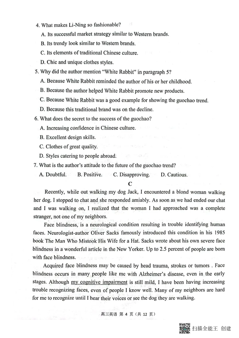2023广东省新高考普通高中学科综合素养评价英语_3.2025英语总复习_2023年新高考资料_3英语高考模拟题_新高考_2023广东省新高考普通高中学科综合素养评价英语