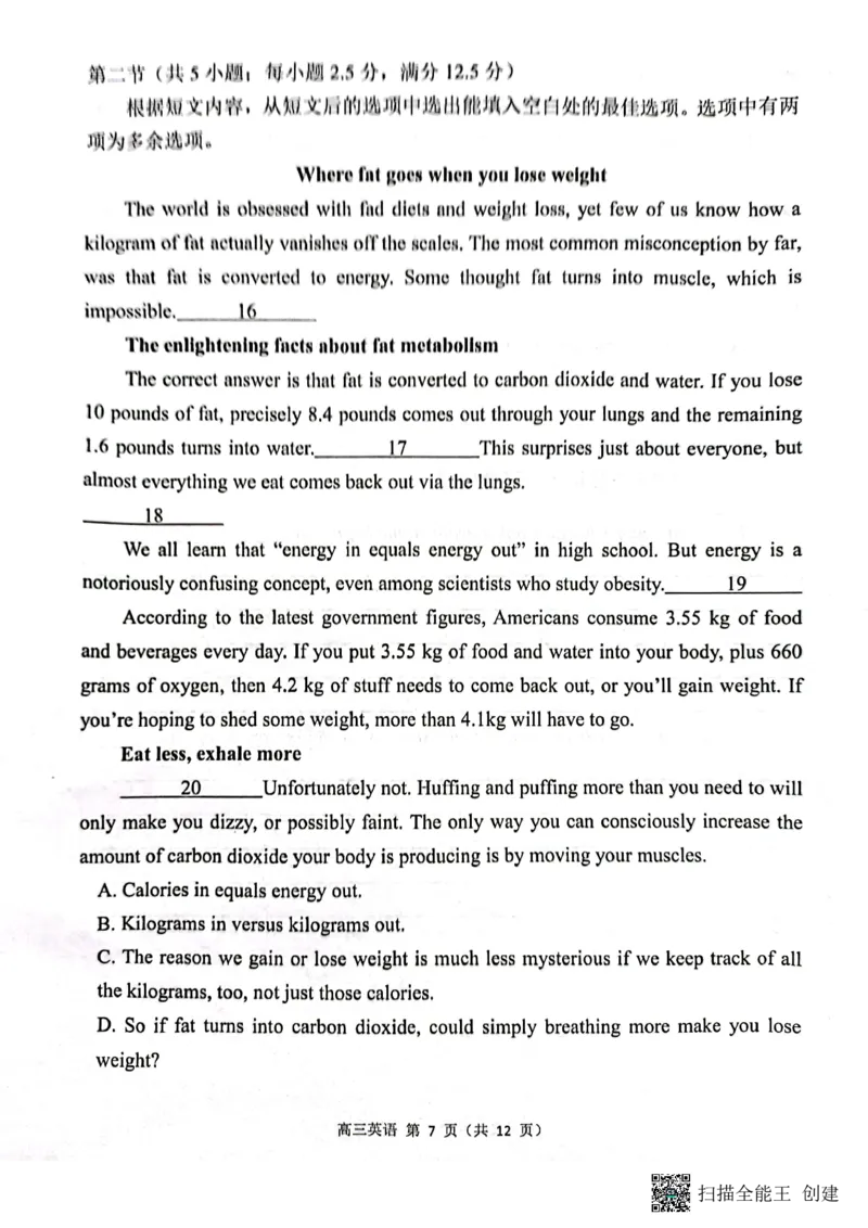 2023广东省新高考普通高中学科综合素养评价英语_3.2025英语总复习_2023年新高考资料_3英语高考模拟题_新高考_2023广东省新高考普通高中学科综合素养评价英语