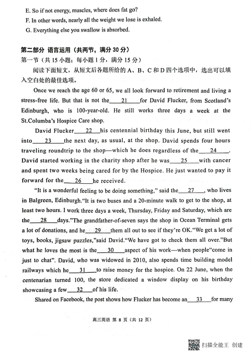 2023广东省新高考普通高中学科综合素养评价英语_3.2025英语总复习_2023年新高考资料_3英语高考模拟题_新高考_2023广东省新高考普通高中学科综合素养评价英语