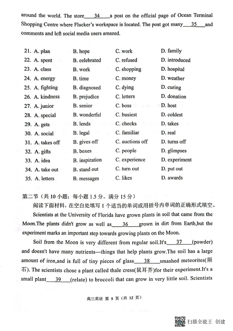 2023广东省新高考普通高中学科综合素养评价英语_3.2025英语总复习_2023年新高考资料_3英语高考模拟题_新高考_2023广东省新高考普通高中学科综合素养评价英语
