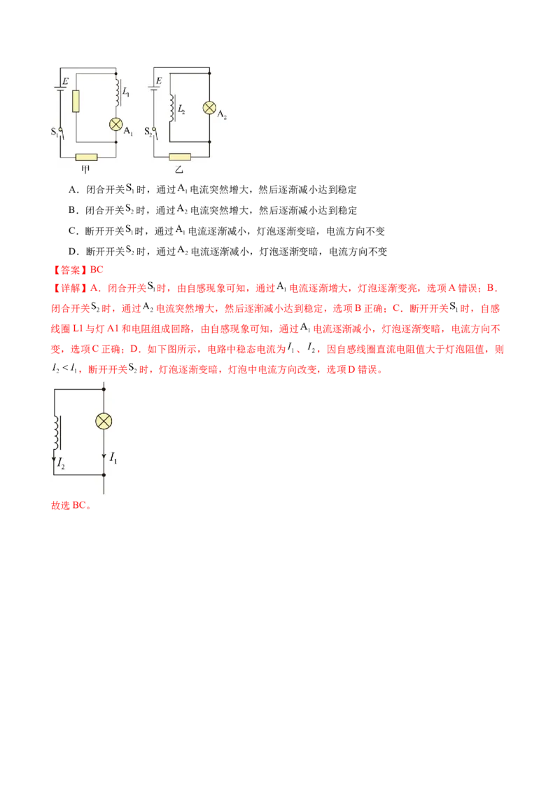 专题13电磁感应（讲义）（解析版）_4.2025物理总复习_2024年新高考资料_2.2024二轮复习_2024年高考物理二轮复习讲练测（新教材新高考）