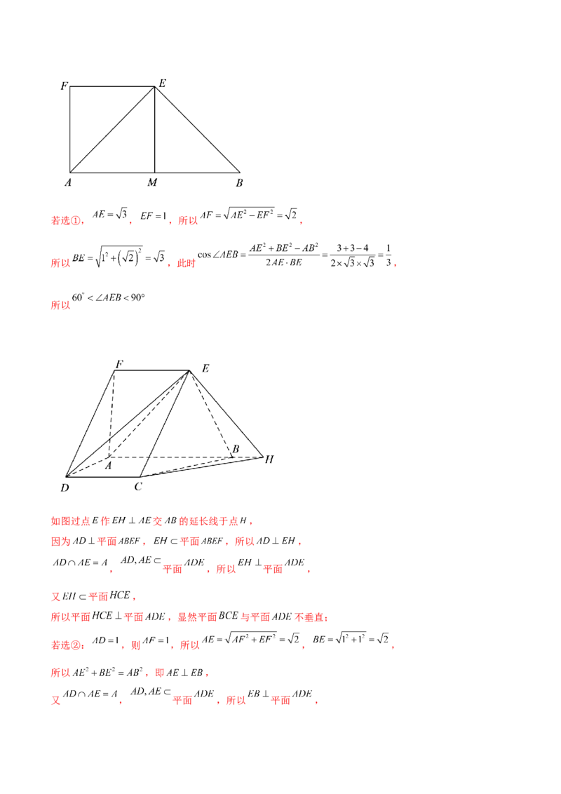 7.2空间几何中的垂直（精练）（基础版）（解析版）_2.2025数学总复习_2023年新高考资料_一轮复习_2023年高考数学一轮复习（基础版）（新高考地区专用）