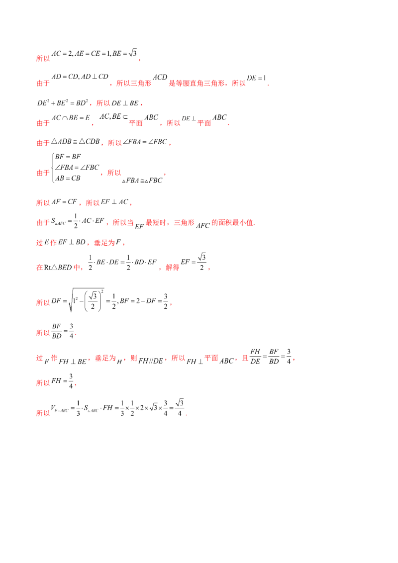 7.2空间几何中的垂直（精练）（基础版）（解析版）_2.2025数学总复习_2023年新高考资料_一轮复习_2023年高考数学一轮复习（基础版）（新高考地区专用）