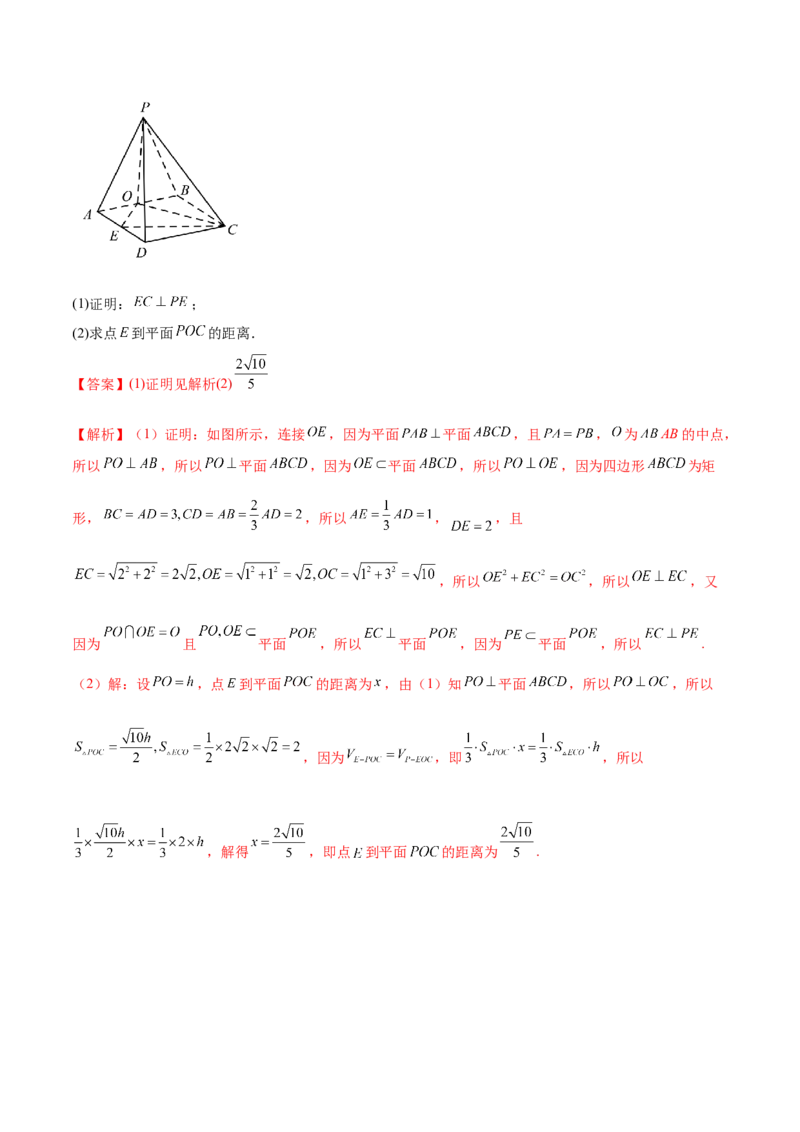 7.2空间几何中的垂直（精练）（基础版）（解析版）_2.2025数学总复习_2023年新高考资料_一轮复习_2023年高考数学一轮复习（基础版）（新高考地区专用）