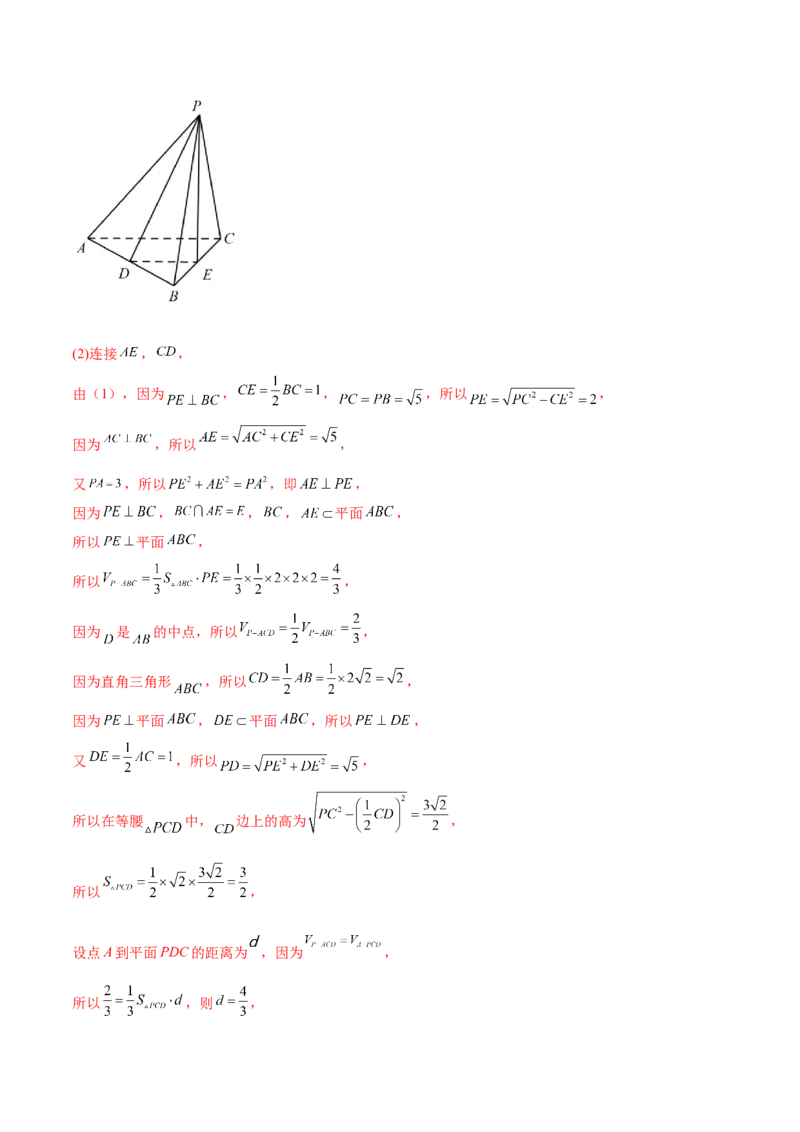 7.2空间几何中的垂直（精练）（基础版）（解析版）_2.2025数学总复习_2023年新高考资料_一轮复习_2023年高考数学一轮复习（基础版）（新高考地区专用）