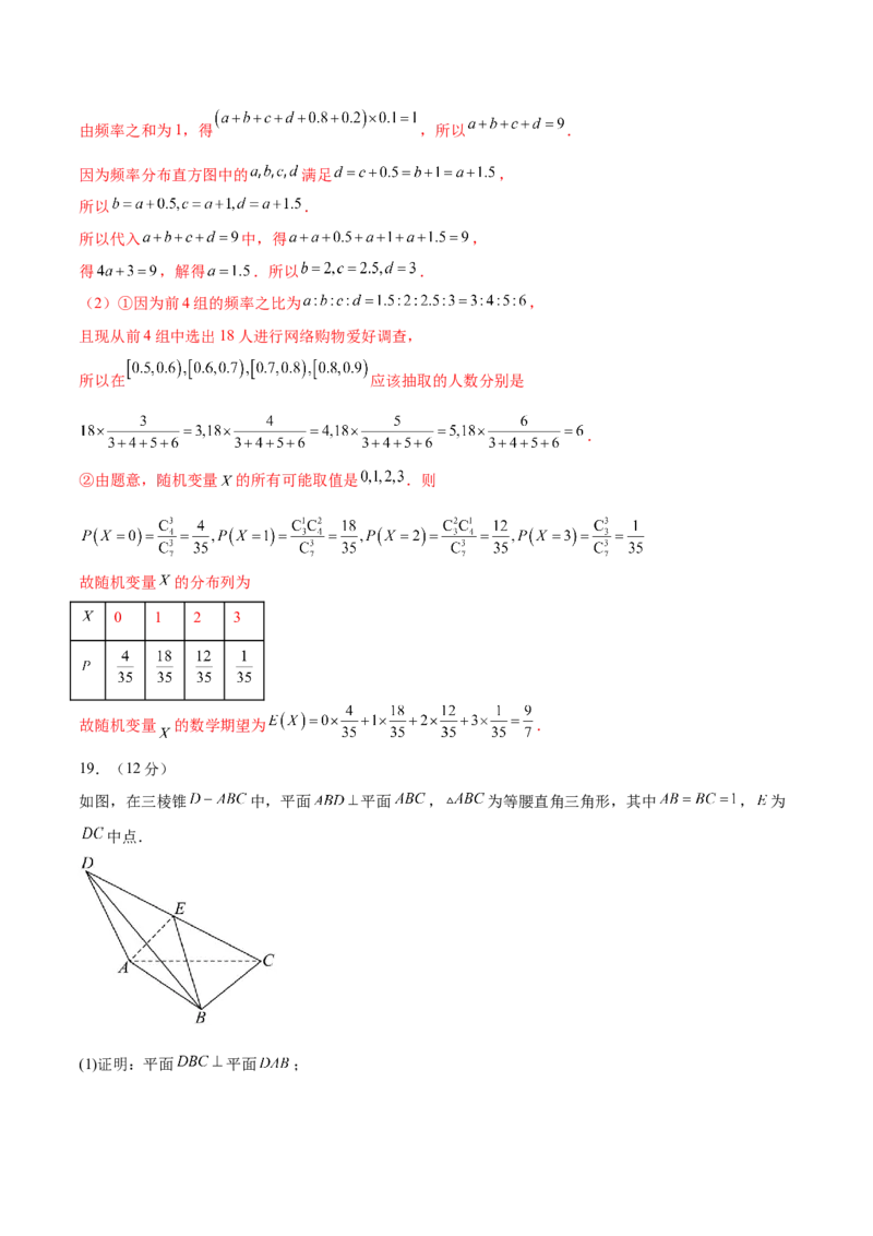 2024年高考数学二轮复习测试卷（全国卷理科专用）（解析版）_2.2025数学总复习_2024年新高考资料_2.2024二轮复习_2024年高考数学二轮复习讲练（新教材新高考）