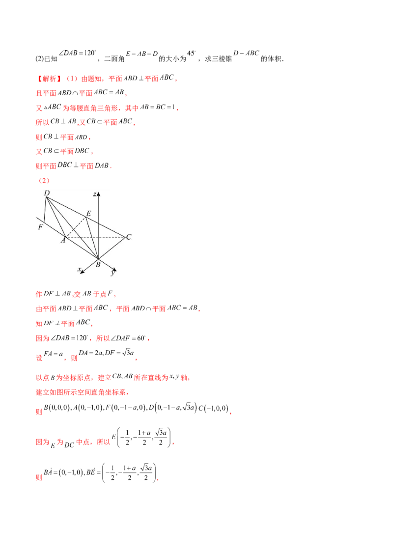 2024年高考数学二轮复习测试卷（全国卷理科专用）（解析版）_2.2025数学总复习_2024年新高考资料_2.2024二轮复习_2024年高考数学二轮复习讲练（新教材新高考）