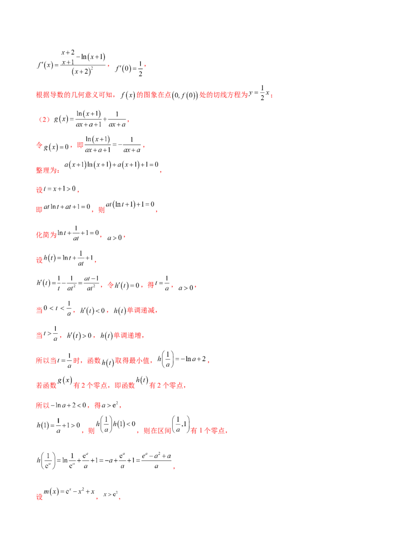 2024年高考数学二轮复习测试卷（全国卷理科专用）（解析版）_2.2025数学总复习_2024年新高考资料_2.2024二轮复习_2024年高考数学二轮复习讲练（新教材新高考）