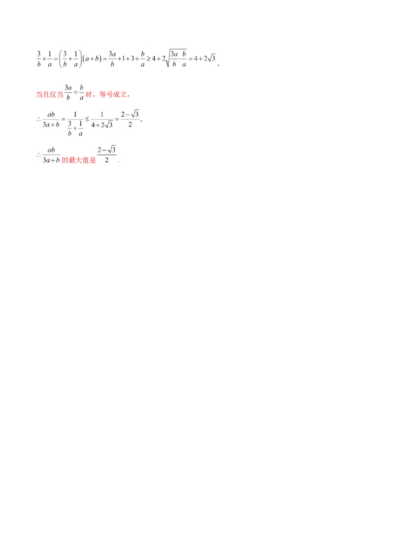 2024年高考数学二轮复习测试卷（全国卷理科专用）（解析版）_2.2025数学总复习_2024年新高考资料_2.2024二轮复习_2024年高考数学二轮复习讲练（新教材新高考）