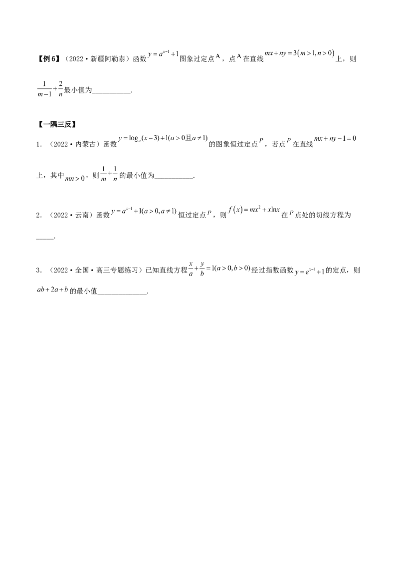 3.3指数运算及指数函数（精讲）（提升版）（原卷版）_2.2025数学总复习_2023年新高考资料_一轮复习_2023年高考数学一轮复习（提升版）（新高考地区专用）