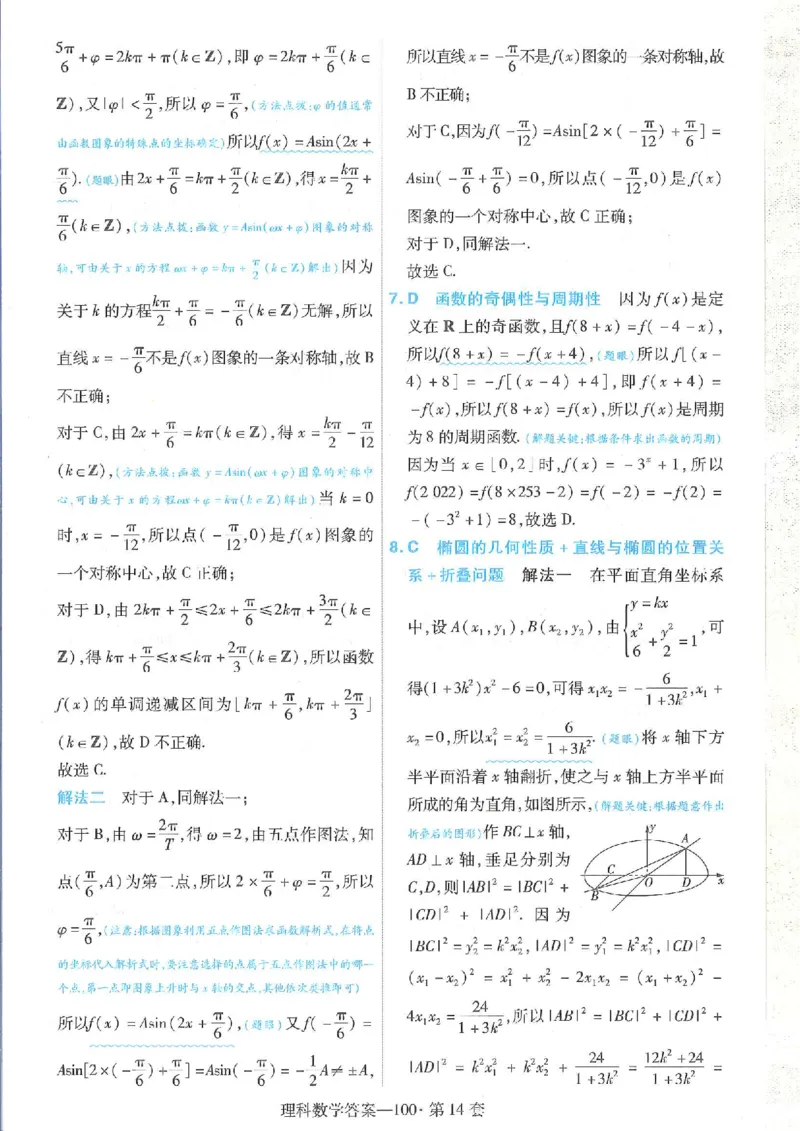 2023理科金考卷45套理科答案_2.2025数学总复习_数学高考模拟题_2023年模拟题_老高考_理科数学&middot;全国甲卷2023金考卷