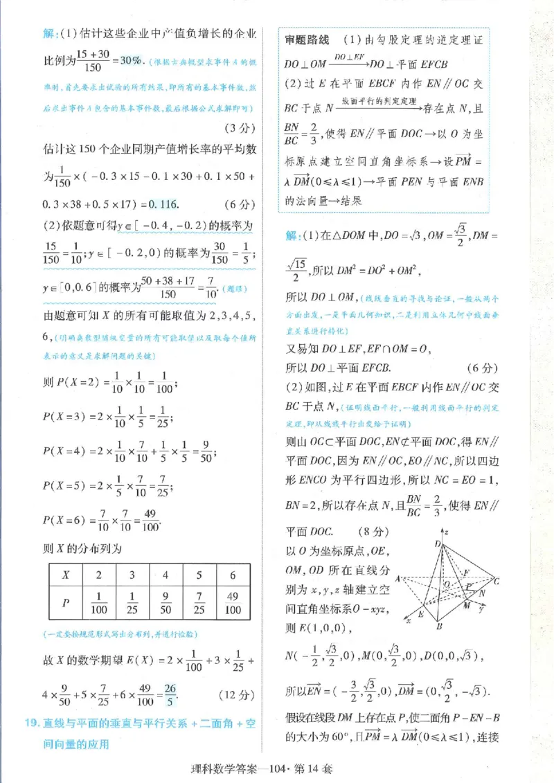 2023理科金考卷45套理科答案_2.2025数学总复习_数学高考模拟题_2023年模拟题_老高考_理科数学&middot;全国甲卷2023金考卷