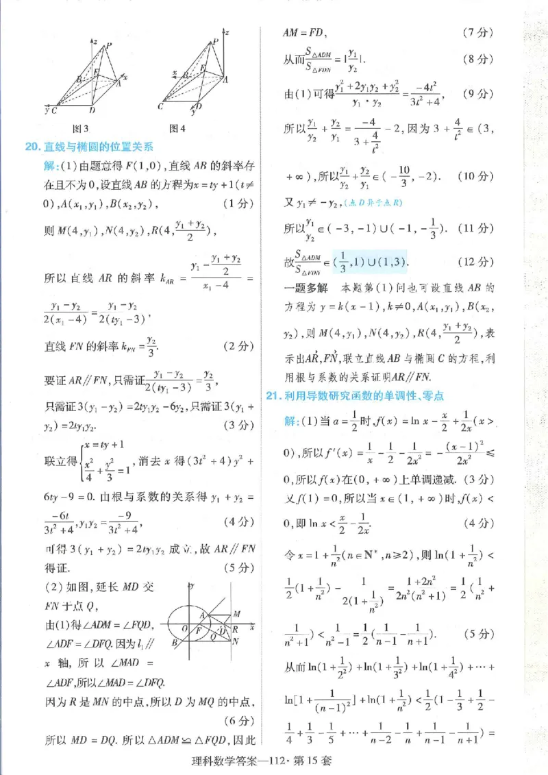 2023理科金考卷45套理科答案_2.2025数学总复习_数学高考模拟题_2023年模拟题_老高考_理科数学&middot;全国甲卷2023金考卷