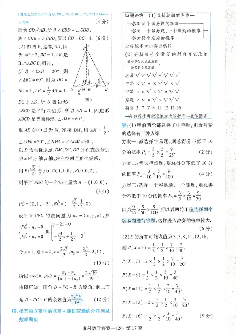 2023理科金考卷45套理科答案_2.2025数学总复习_数学高考模拟题_2023年模拟题_老高考_理科数学&middot;全国甲卷2023金考卷