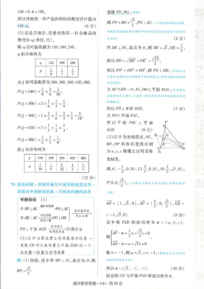 2023理科金考卷45套理科答案_2.2025数学总复习_数学高考模拟题_2023年模拟题_老高考_理科数学&middot;全国甲卷2023金考卷
