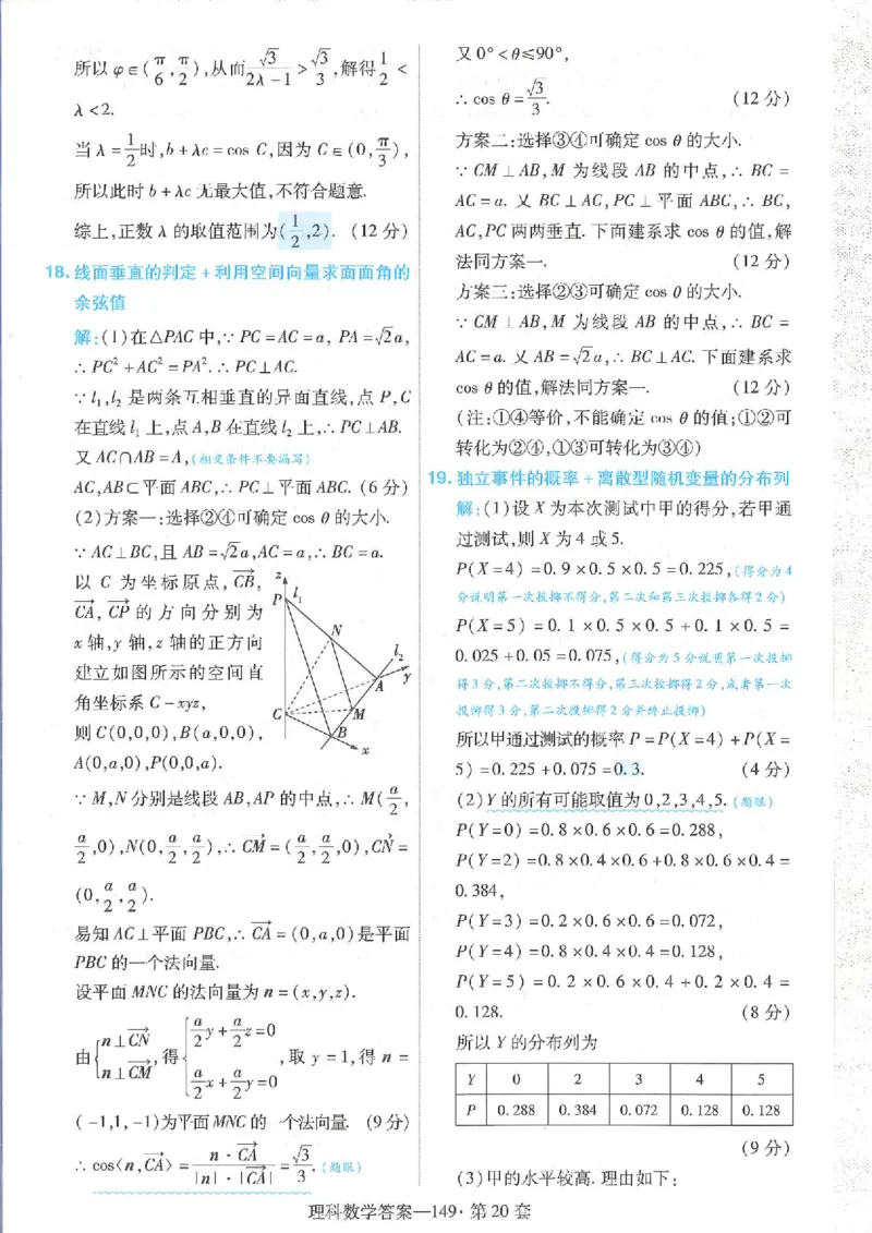 2023理科金考卷45套理科答案_2.2025数学总复习_数学高考模拟题_2023年模拟题_老高考_理科数学&middot;全国甲卷2023金考卷