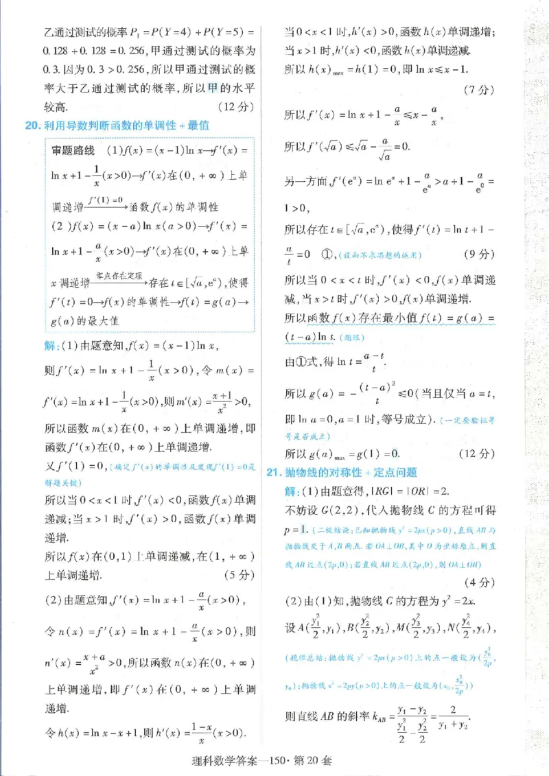 2023理科金考卷45套理科答案_2.2025数学总复习_数学高考模拟题_2023年模拟题_老高考_理科数学&middot;全国甲卷2023金考卷