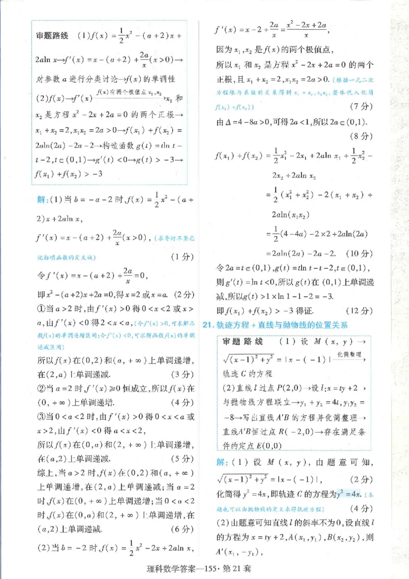 2023理科金考卷45套理科答案_2.2025数学总复习_数学高考模拟题_2023年模拟题_老高考_理科数学&middot;全国甲卷2023金考卷