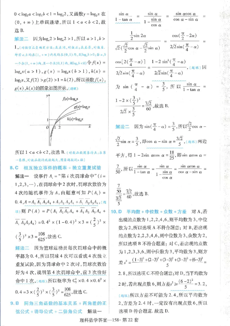 2023理科金考卷45套理科答案_2.2025数学总复习_数学高考模拟题_2023年模拟题_老高考_理科数学&middot;全国甲卷2023金考卷