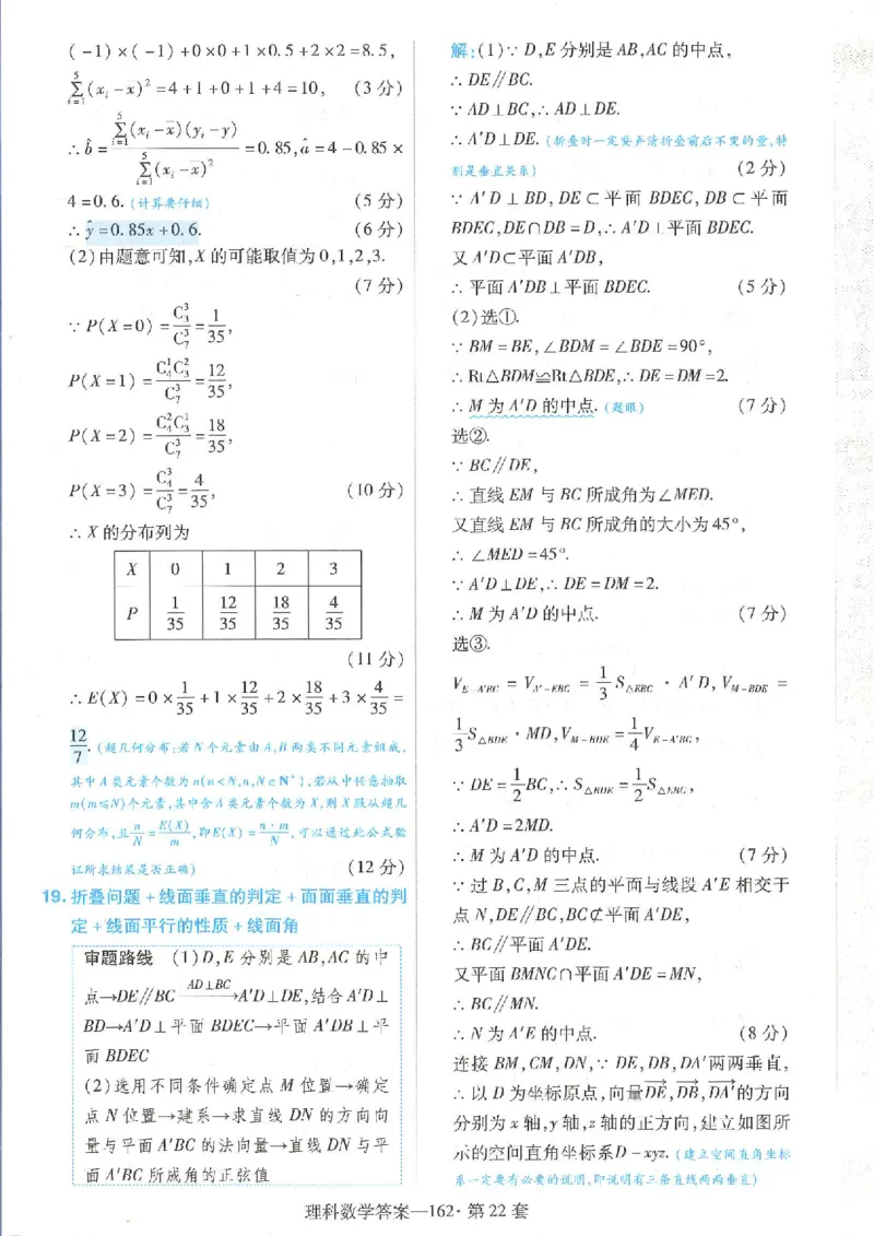 2023理科金考卷45套理科答案_2.2025数学总复习_数学高考模拟题_2023年模拟题_老高考_理科数学&middot;全国甲卷2023金考卷