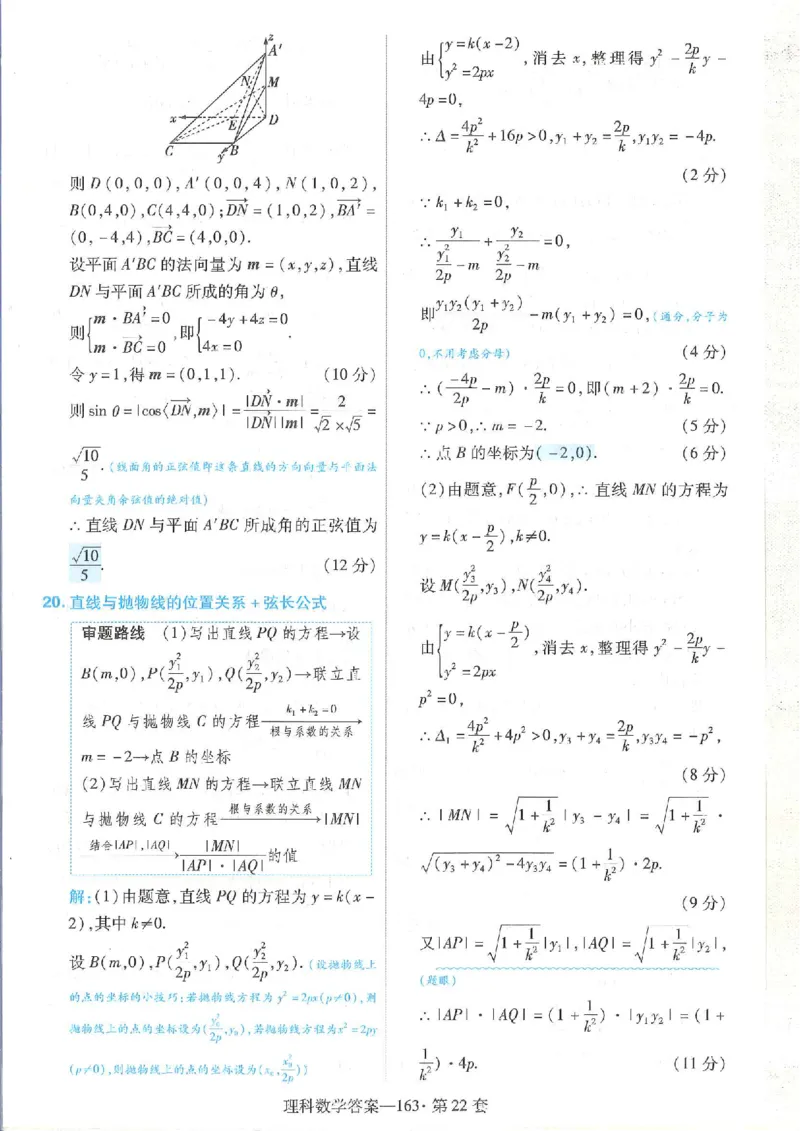 2023理科金考卷45套理科答案_2.2025数学总复习_数学高考模拟题_2023年模拟题_老高考_理科数学&middot;全国甲卷2023金考卷