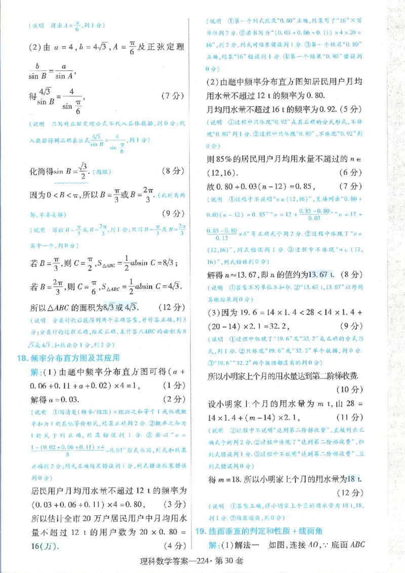 2023理科金考卷45套理科答案_2.2025数学总复习_数学高考模拟题_2023年模拟题_老高考_理科数学&middot;全国甲卷2023金考卷