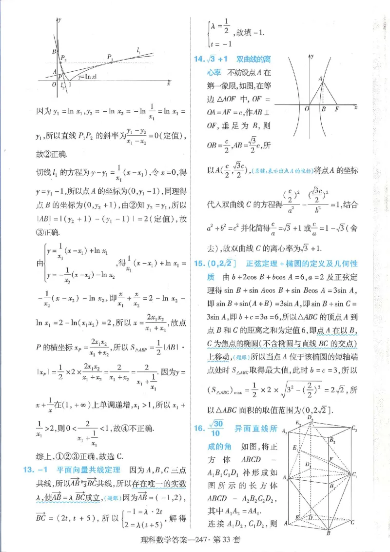 2023理科金考卷45套理科答案_2.2025数学总复习_数学高考模拟题_2023年模拟题_老高考_理科数学&middot;全国甲卷2023金考卷