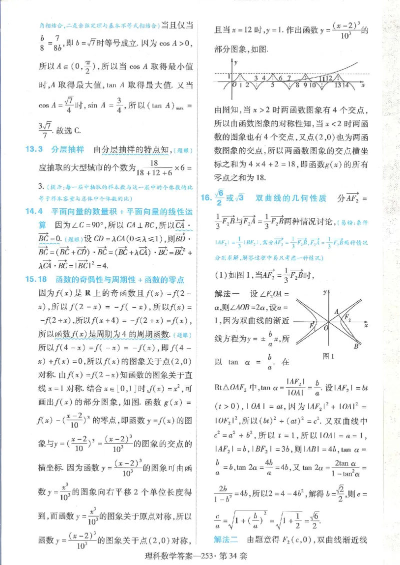 2023理科金考卷45套理科答案_2.2025数学总复习_数学高考模拟题_2023年模拟题_老高考_理科数学&middot;全国甲卷2023金考卷