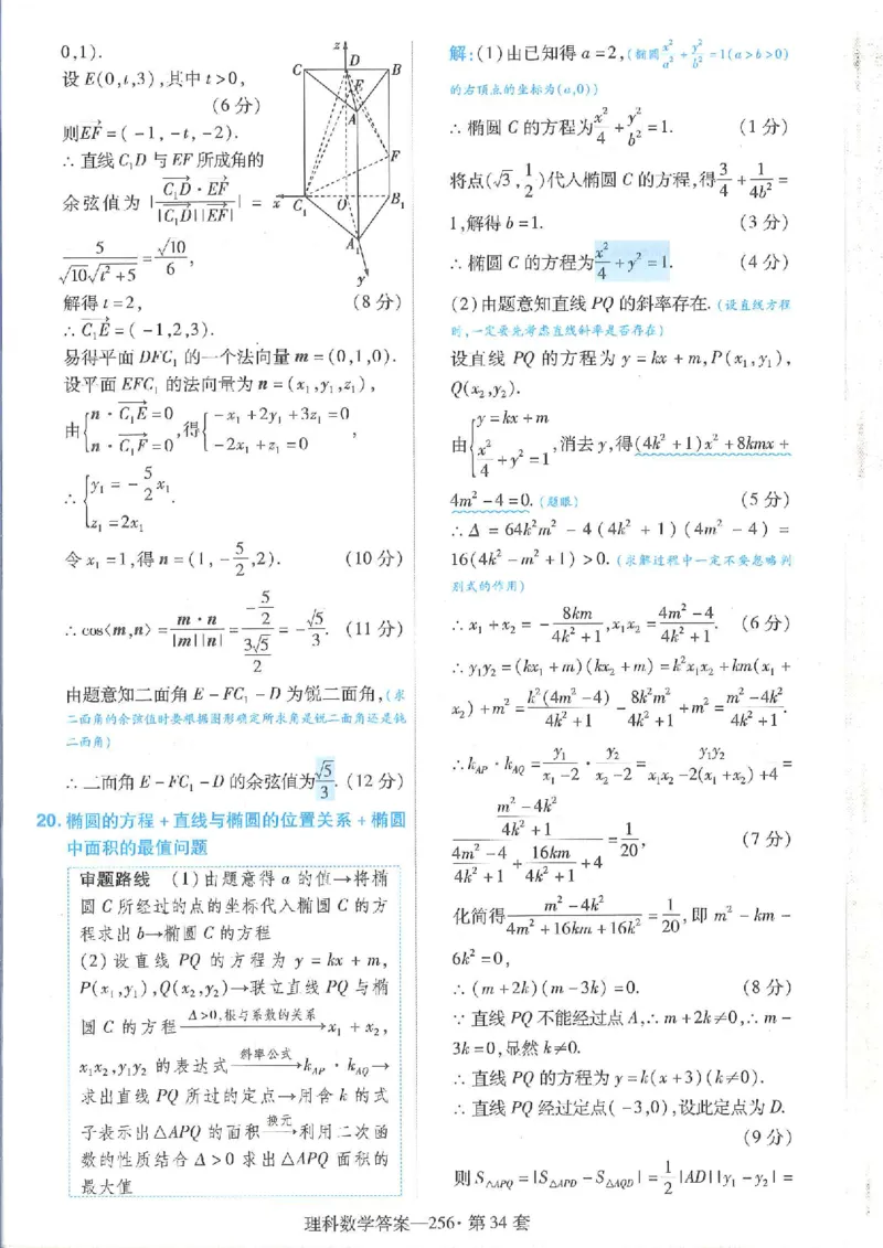 2023理科金考卷45套理科答案_2.2025数学总复习_数学高考模拟题_2023年模拟题_老高考_理科数学&middot;全国甲卷2023金考卷