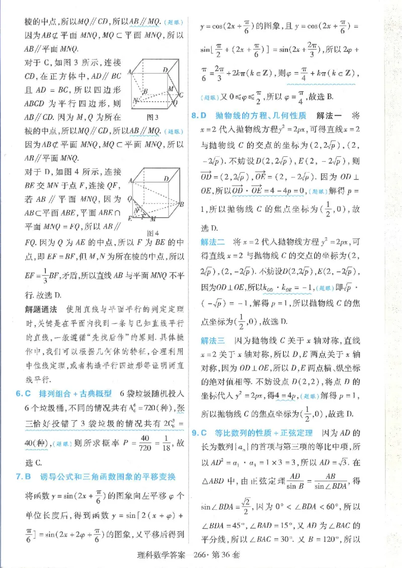 2023理科金考卷45套理科答案_2.2025数学总复习_数学高考模拟题_2023年模拟题_老高考_理科数学&middot;全国甲卷2023金考卷