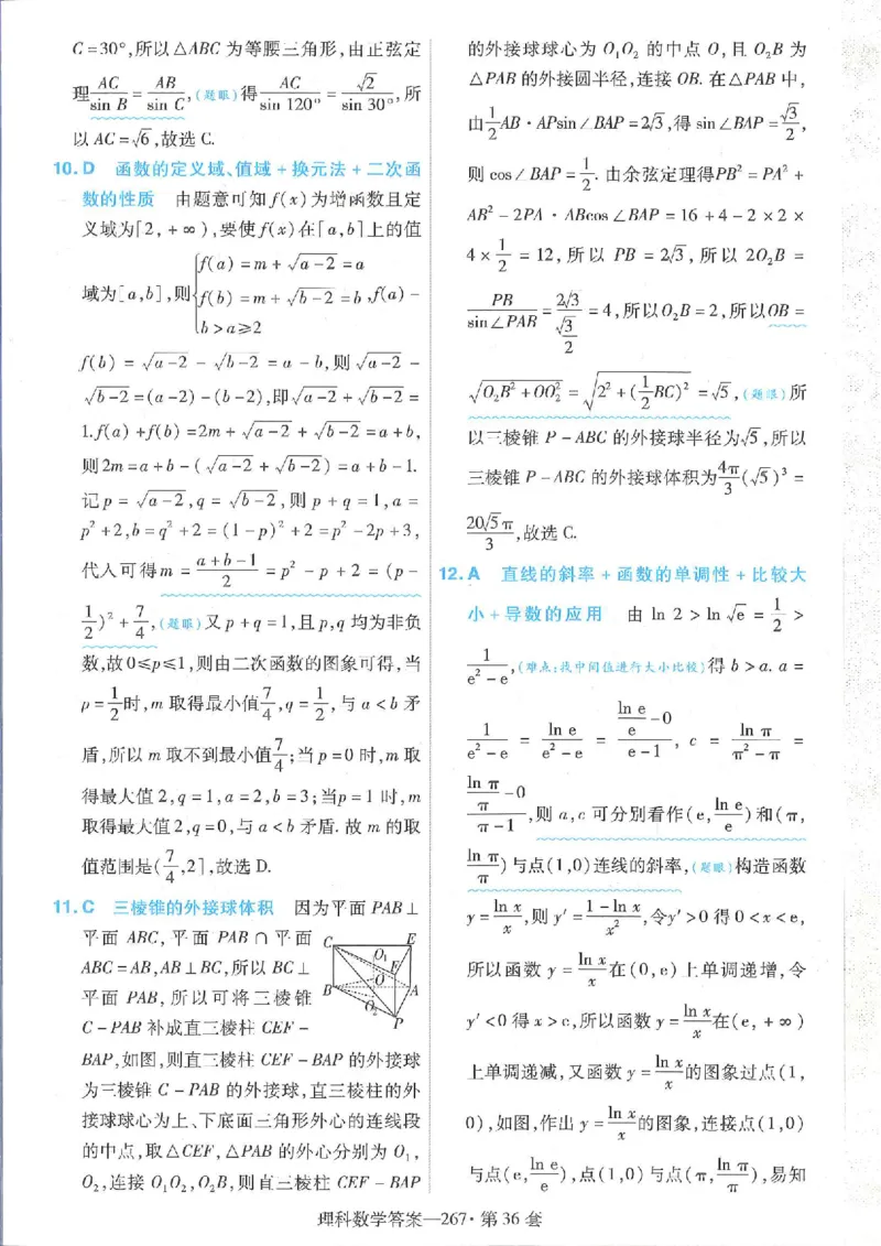 2023理科金考卷45套理科答案_2.2025数学总复习_数学高考模拟题_2023年模拟题_老高考_理科数学&middot;全国甲卷2023金考卷