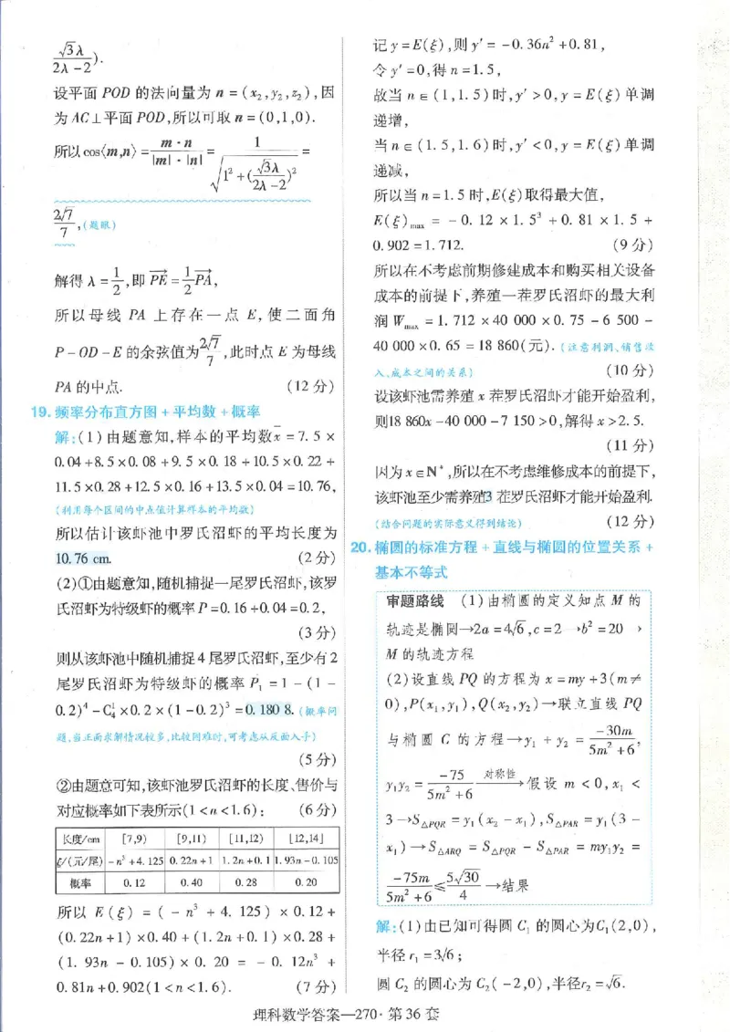2023理科金考卷45套理科答案_2.2025数学总复习_数学高考模拟题_2023年模拟题_老高考_理科数学&middot;全国甲卷2023金考卷