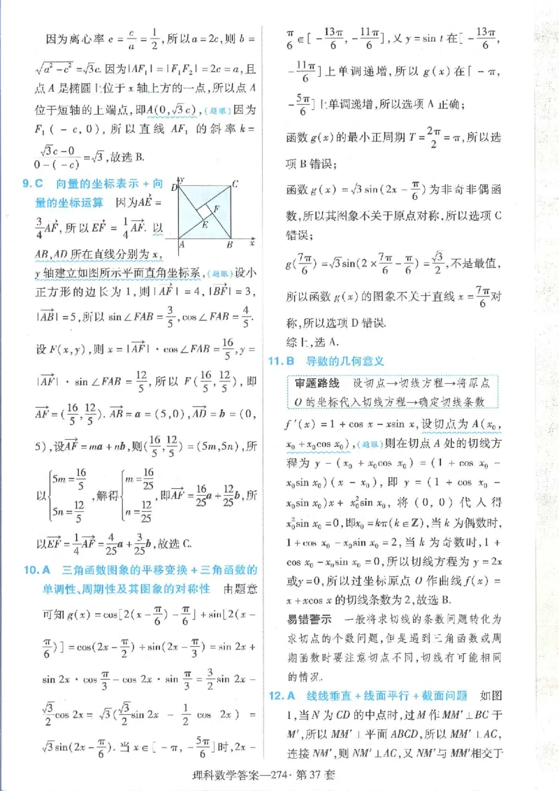 2023理科金考卷45套理科答案_2.2025数学总复习_数学高考模拟题_2023年模拟题_老高考_理科数学&middot;全国甲卷2023金考卷