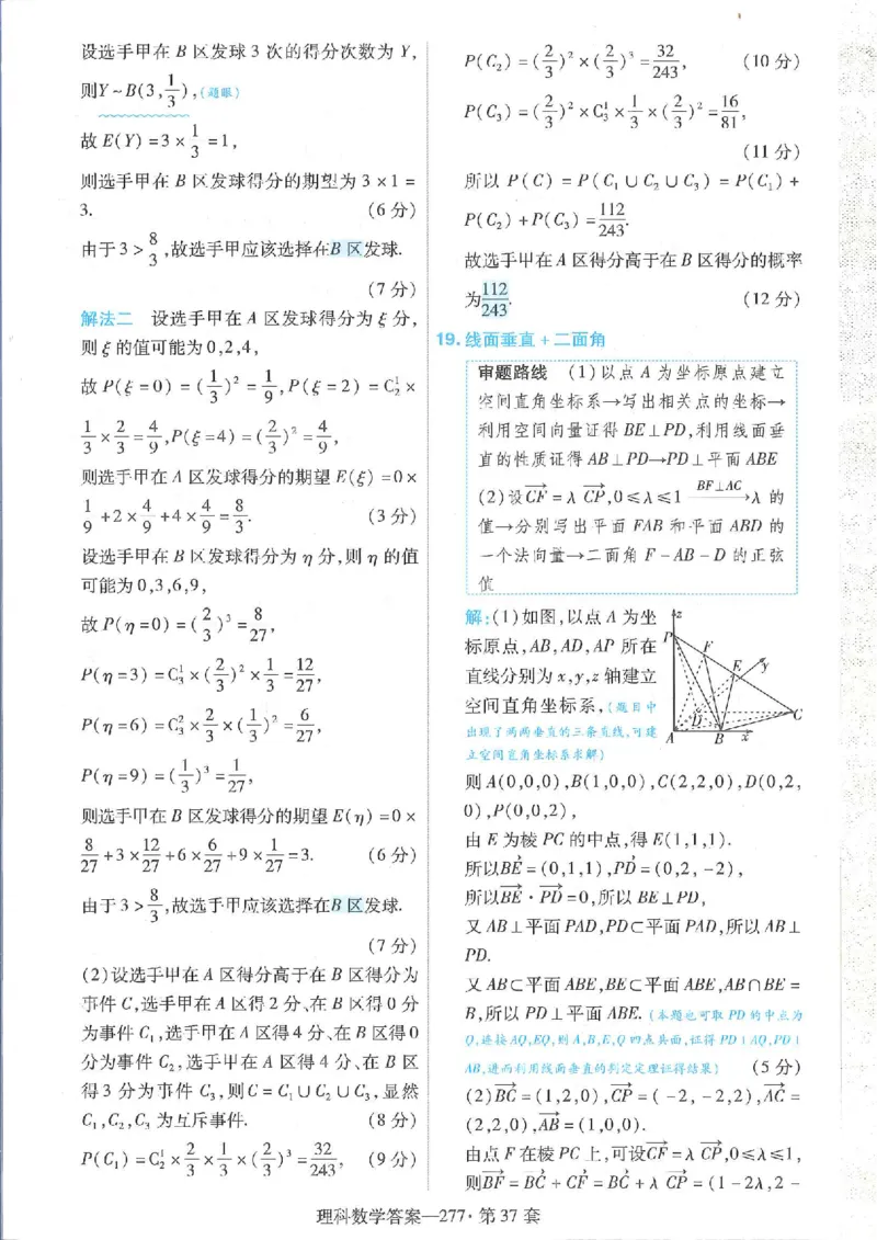 2023理科金考卷45套理科答案_2.2025数学总复习_数学高考模拟题_2023年模拟题_老高考_理科数学&middot;全国甲卷2023金考卷