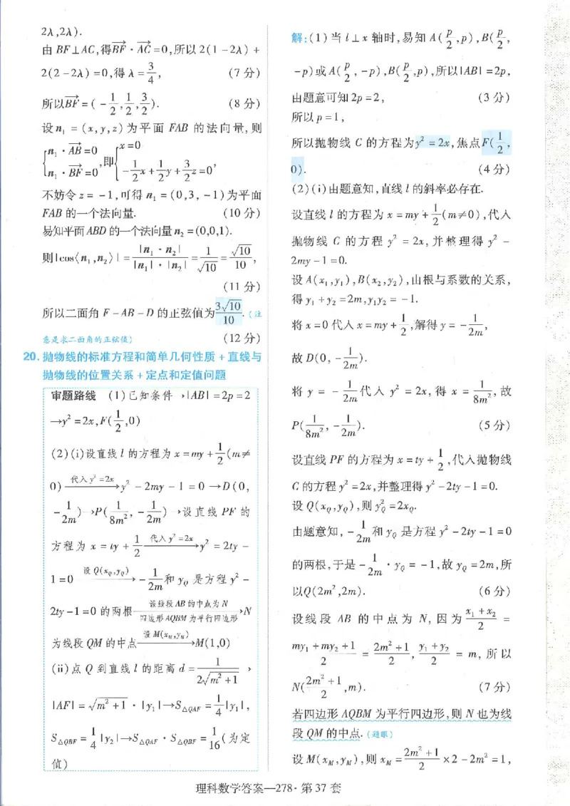 2023理科金考卷45套理科答案_2.2025数学总复习_数学高考模拟题_2023年模拟题_老高考_理科数学&middot;全国甲卷2023金考卷