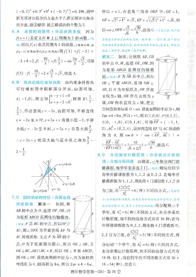 2023理科金考卷45套理科答案_2.2025数学总复习_数学高考模拟题_2023年模拟题_老高考_理科数学&middot;全国甲卷2023金考卷