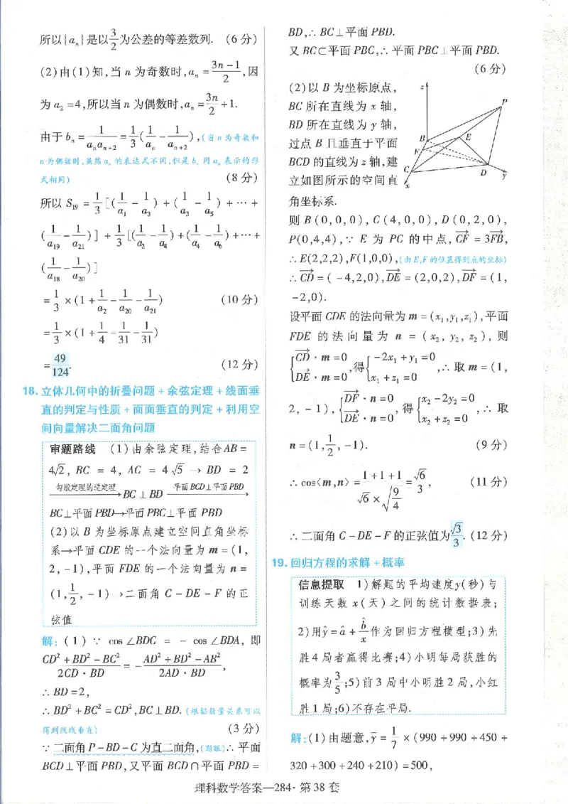 2023理科金考卷45套理科答案_2.2025数学总复习_数学高考模拟题_2023年模拟题_老高考_理科数学&middot;全国甲卷2023金考卷